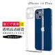 【IPhone 14 PLUS】【透明保護套 】高清透明手機硬殼超厚手機殼 防摔防刮保護殼 超厚版硬 (8.3折)