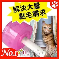 在飛比找Yahoo!奇摩拍賣優惠-☆~狗族遊樂園~☆NeMOMO．黏毛毛黏毛器，省時、省力、又