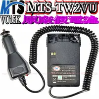 在飛比找蝦皮購物優惠-☆波霸無線電☆MTS-TW2VU VU15K 假電池 MTS