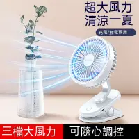 在飛比找蝦皮商城精選優惠-夾式電風扇 自動擺頭小夾扇 電風扇  風扇 小風扇 usb風