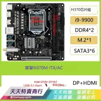 在飛比找露天拍賣優惠-「天天特賣」ASROCK/華擎 B360 H370 H310