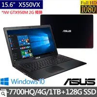 在飛比找蝦皮購物優惠-詢問絕對再優惠【ASUS】X550VX-0293J7700H