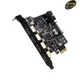 DigiFusion 伽利略 PTU314C PCI-E 轉 USB*4+Type-C*1 擴充卡