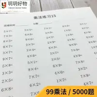 在飛比找Yahoo!奇摩拍賣優惠-眾物屋2022新款數字練字帖繁體練字帖2022新款練字帖數字