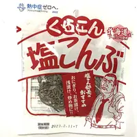 在飛比找蝦皮購物優惠-日本Kurakon 鹽昆布 鹽昆布部長 梅子味 減鹽 昆布