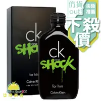 在飛比找蝦皮購物優惠-【正品保證】 Calvin Klein CK one sho