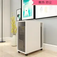 在飛比找樂天市場購物網優惠-可移動臺式電腦主機托架托盤機箱拖架放置櫃主機櫃收納置物架子 