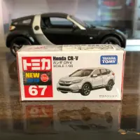 在飛比找蝦皮購物優惠-Tomica HONDA CRV