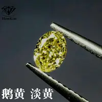 在飛比找樂天市場購物網優惠-鵝黃淡黃色橢圓蛋形高碳鋯石鉆戒指戒面吊墜鑲嵌主石配件克拉寶石