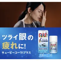 在飛比找蝦皮購物優惠-日本興和 KOWA Q&P 合利iplus B群強效錠 維生