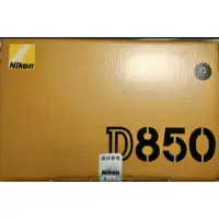 在飛比找蝦皮購物優惠-(已過保！)全新未拆封 Nikon D850 單機身 「國祥