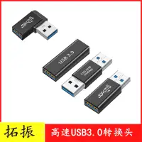在飛比找樂天市場購物網優惠-雙頭USB3.0口轉接頭兩頭公對公USB母對母轉換器雙A公頭