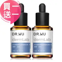 在飛比找PChome24h購物優惠-DR.WU 2%神經醯胺保濕精華15ML(買一送一)