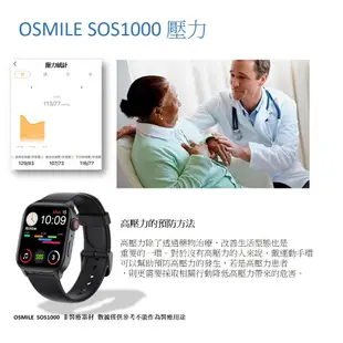 Osmile SOS1000 藍芽 SOS求救 GPS 定位 生理量測手錶 (6.5折)