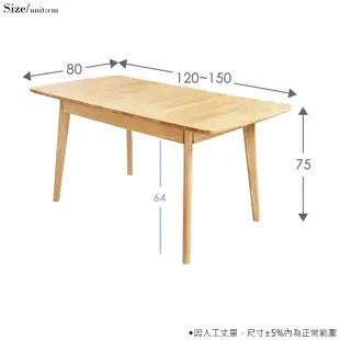 Homelike 羅亞120-150cm實木延伸餐桌 實木桌