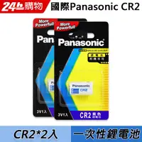 在飛比找PChome24h購物優惠-Panasonic CR2/CR2R鋰電池 mini 25 