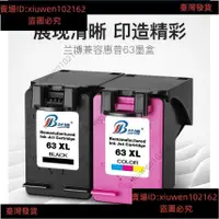 在飛比找蝦皮購物優惠-HP63XL墨盒officejet hp2130 2131 