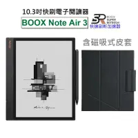 在飛比找PChome24h購物優惠-【BOOX Note Air3】10.3吋灰階電子紙閱讀器【