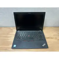 在飛比找蝦皮商城精選優惠-福利品LENOVO X280 便宜輕巧便攜商務筆電 i5-8