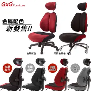 【GXG 吉加吉】雙軸枕 DUO KING 鋁腳/4D平面摺疊手 工學椅(TW-3006 LUA1H)