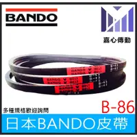 在飛比找蝦皮購物優惠-日本Bando三角皮帶B-86 B-87 B88 B-89 