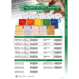 【凱翊︱ABRSM】英國皇家樂理考古題2022 第2級 Music Theory Practice Papers 202