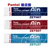 飛龍Pentel ZETS07/ZETH07/ZETL07 超黏屑型/易拭型/標準型長條塑膠擦 36個/盒