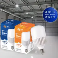 在飛比找蝦皮購物優惠-【現貨】舞光 E27 LED燈泡  燈泡 工業燈泡 大瓦數燈