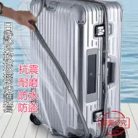 在飛比找蝦皮商城精選優惠-925 975日默瓦rimowa保護套 日默瓦行李箱套 日默