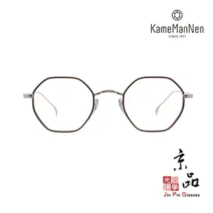 【KAMEMANNEN】KMN 7311 AS 44mm 銀色 手工框 日本手工鈦金屬眼鏡 萬年龜 JPG京品眼鏡
