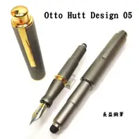 在飛比找蝦皮購物優惠-【長益鋼筆】otto hutt design 05 鍍鉑金 