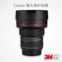 在飛比找Yahoo!奇摩拍賣優惠-美本堂適用佳能EF11-24mm/f4L II相機鏡頭保護貼