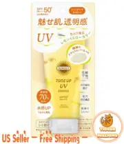 [US Seller] KOSE Suncut Tone-up UV Essence Sunscreen SPF50+ PA+ Lemon Yellow 80g