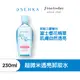 SENKA 專科 超微米透亮卸妝水n 230ml【日本FineToday旗艦店】洗顏專科