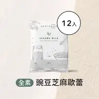 在飛比找誠品線上優惠-【Body Goals】多效豌豆蛋白飲-芝麻歐蕾 12入