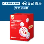 M2輕次方 M2美度 22LAB超能膠原飲 8入/盒 (迷你雙胜膠原 清爽莓果風味) 專品藥局【2021950】