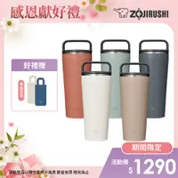 在飛比找PChome24h購物優惠-象印大容量吊環隨行杯-720ml(SX-LA72H)