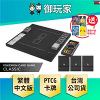 在飛比找蝦皮商城優惠-【御玩家】現貨 PTCG 寶可夢集換式卡牌遊戲 Classi