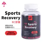 【UP SPORTS】UP RC膠囊 60粒/入