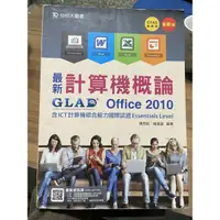 在飛比找蝦皮購物優惠-電腦證照💻Python 程式設計/計算機概論Office 2