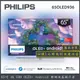 【詢問客服優惠】【基本安裝+濾水壺】PHILIPS 飛利浦 65吋 4K UHD 安卓聯網液晶顯示器65OLED936