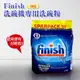 【FINISH】洗碗機專用濃縮洗碗粉 3公斤補充包(平輸品) (7.1折)