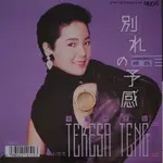 日版黑膠 鄧麗君 TERESA TENG 別れの予感 絕版稀有7吋黑膠單曲 珍貴收藏