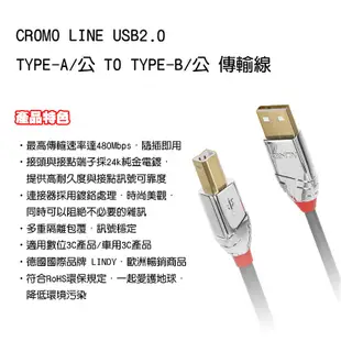 LINDY林帝 TYPE-A to B USB2.0 TYPE-A/公 TO TYPE-B/公 傳輸線 1米2米3米5米