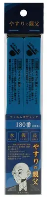 pit road father of the file film stick file #180 hobby tool