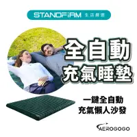 在飛比找蝦皮商城優惠-Aerogogo GIGA mattress 一鍵全自動充氣
