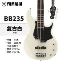 在飛比找蝦皮購物優惠-【廠家補貼 全款咨詢客服】YAMAHA雅馬哈電貝斯TRBX1