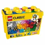 玩具研究中心 現貨 樂高 LEGO 積木 經典 CLASSIC系列-大型創意拼砌盒桶 10698