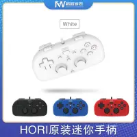 在飛比找露天拍賣優惠-活動商品*HORI原裝PS4迷你手柄 白色黑色紅色藍色PS4