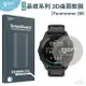 GOR 晶鑽系列 Garmin Forerunner 265 晶剛膜 3D曲面 全滿版 高清 PET 軟膜 保護貼 全館299免運